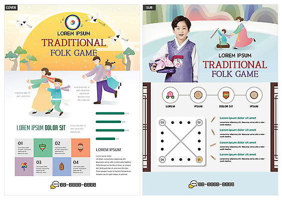 템플릿 전통 여자 남자 ZIP 어린이 가족 사람 소년 여러명 노란색 전통놀이 한국인 한복 즐거움 전단템플릿 전단 썰매 빙판 인디자인 INDD 이미지템플릿 한국전통 감정 컬러 다수 관계 놀이 동양인 전통의상 홍보물 파일형식