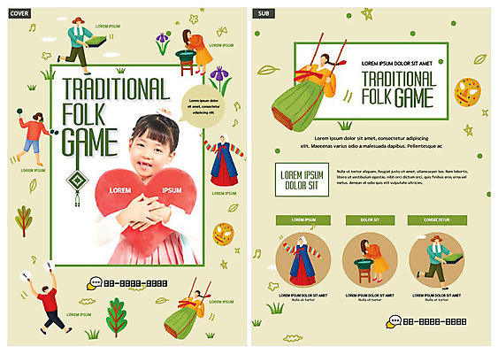 템플릿 전통 여자 남자 ZIP 어린이 안기 사람 소녀 여러명 초록색 전통놀이 한국인 부채 한복 즐거움 그네 전단템플릿 전단 하트쿠션 창포꽃 인디자인 INDD 이미지템플릿 한국전통 꽃 감정 컬러 다수 쿠션 모션 놀이 동양인 하트 전통의상 홍보물 파일형식