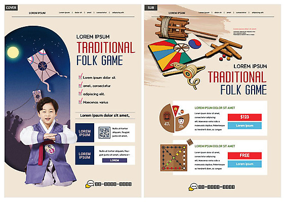 템플릿 전통 남자 ZIP 어린이 한명 사람 소년 보라색 전통놀이 한국인 윷놀이 한복 즐거움 전단템플릿 전단 연날리기 팽이 소년한명만 인디자인 INDD 이미지템플릿 1 한국전통 감정 컬러 놀이 동양인 놀이용품 전통의상 홍보물 남자한명만 소년만 파일형식