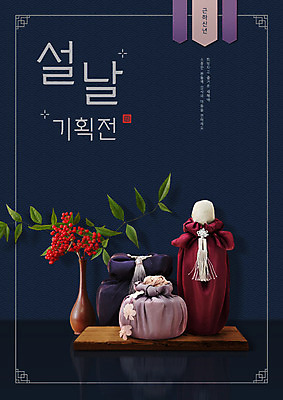 PSD 나무 편집이미지 명절 나뭇잎 전통소품 선물 이벤트 타이포그라피 사람없음 파란색 설날 추석 꽃병 보자기 실크 기획상품 설맞이 이미지편집 식물 문자 전통 기념일 꽃 컬러 잎 직물 상품 오브젝트 파일형식 천_직물