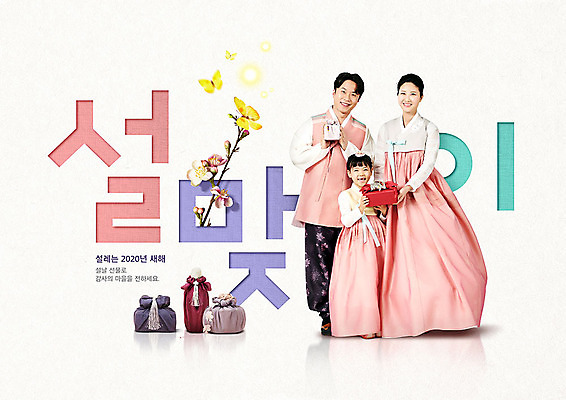 PSD 편집이미지 전통 여자 명절 남자 꽃 딸 어린이 나비 가족 엄마 선물 사람 소녀 이벤트 성인 타이포그라피 세명 30대 설날 추석 한국인 보자기 아빠 실크 매화 파스텔톤 이미지편집 식물 문자 기념일 컬러 곤충 관계 동양인 장년 직물 파일형식 천_직물