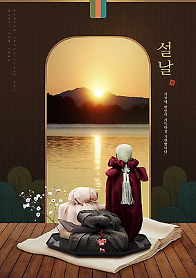 PSD 편집이미지 전통 명절 꽃 탁자 선물 풍경 이벤트 타이포그라피 사람없음 설날 태양 추석 일출 일몰 앤티크 직물 보자기 빈티지 설맞이 해돋이축제 이미지편집 자연요소 식물 문자 기념일 가구 컨셉 노을 축제 파일형식 천_직물