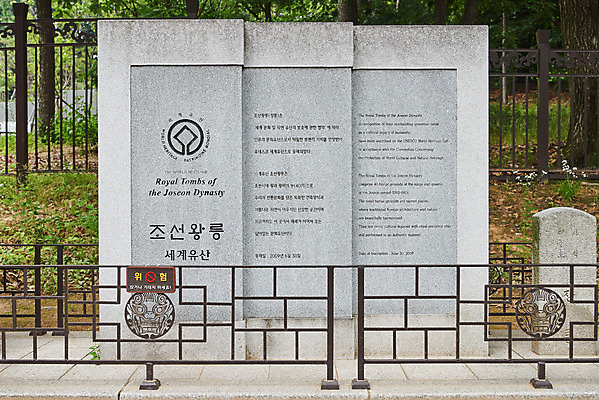 포토 JPG 주간 한국전통 여행 유적지 풍경 사람없음 야외 여름 관광지 세계문화유산 문화재 표지판 역사 한국사 조선시대 왕릉 조선왕릉 김포장릉 인헌왕후 원종 국내포토 자연요소 전통 계절 고건축 한국 알림판 왕 김포 파일형식 왕후