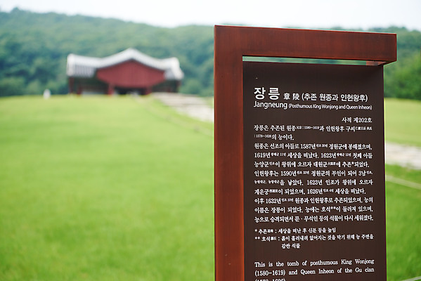 포토 JPG 주간 한국전통 여행 유적지 풍경 사람없음 야외 아웃포커스 여름 관광지 세계문화유산 문화재 표지판 역사 한국사 조선시대 왕릉 정자각 조선왕릉 김포장릉 인헌왕후 원종 국내포토 자연요소 전통 계절 고건축 한국 알림판 촬영기법 왕 김포 파일형식 왕후