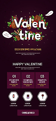 PSD 템플릿 배너 커플 행복 ZIP 웹템플릿 캘리그라피 디자인시안 모바일 디저트 이벤트페이지 발렌타인데이 사탕 이벤트 사람없음 홈페이지 와인 초콜릿 홈페이지시안 즐거움 모바일템플릿 모바일웹 소셜네트워크 모바일앱 모바일페이지 이미지템플릿 감정 음식 관계 데이이벤트 주류 페이지 파일형식