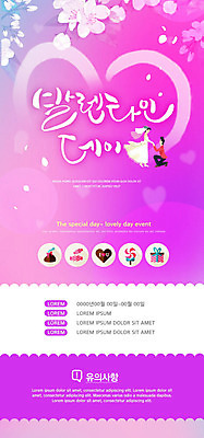 PSD 템플릿 배너 커플 여자 남자 행복 ZIP 분홍색 웹템플릿 디자인시안 모바일 디저트 이벤트페이지 발렌타인데이 사탕 사람 이벤트 두명 홈페이지 초콜릿 홈페이지시안 하트 즐거움 모바일템플릿 모바일웹 소셜네트워크 성인만 모바일앱 모바일페이지 이미지템플릿 모양 감정 음식 컬러 관계 데이이벤트 페이지 파일형식