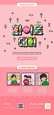 PSD 템플릿 배너 커플 여자 남자 행복 ZIP 분홍색 웹템플릿 화이트데이 디자인시안 모바일 디저트 이벤트페이지 발렌타인데이 사탕 사람 이벤트 여러명 홈페이지 초콜릿 홈페이지시안 즐거움 모바일템플릿 모바일웹 소셜네트워크 모바일앱 모바일페이지 이미지템플릿 감정 음식 컬러 다수 관계 데이이벤트 페이지 파일형식
