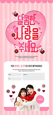 PSD 템플릿 배너 커플 여자 남자 행복 ZIP 분홍색 웹템플릿 화이트데이 디자인시안 모바일 디저트 이벤트페이지 발렌타인데이 사탕 사랑 사람 이벤트 20대 성인 두명 홈페이지 초콜릿 홈페이지시안 한국인 달콤 즐거움 모바일템플릿 모바일웹 소셜네트워크 성인만 모바일앱 모바일페이지 이미지템플릿 감정 음식 컬러 관계 데이이벤트 동양인 청년 맛 페이지 파일형식
