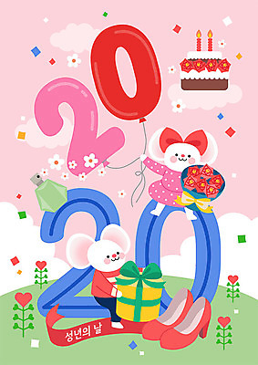 구두 분홍색 꽃다발 두마리 일러스트 새해 타이포그라피 사람없음 선물상자 숫자 귀여움 케이크 축하 쥐띠 쥐 향수 즐거움 쥐캐릭터 풍선 성년의날 흰쥐 2020년 경자년 국내일러스트 AI파일 문자 기념일 꽃 감정 컬러 동물캐릭터 신발 컨셉 2 디저트 선물 상자 화장품 십이지신 설치류 연도 파일형식 벡터