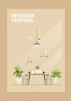 식물 포스터 화분 가구 액자 일러스트 탁자 전등 사람없음 인테리어 갈색 유행 꽃병 인테리어박람회 국내일러스트 AI파일 디자인 꽃 컬러 생활용품 조명 박람회 파일형식 벡터