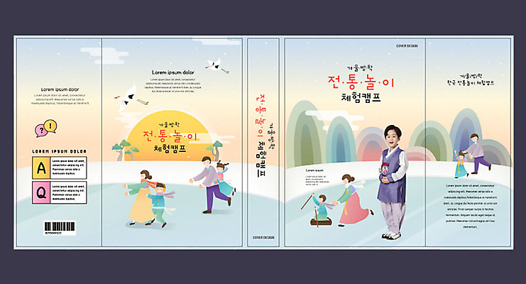 템플릿 한국전통 전통 여자 교육 표지 남자 어린이 북커버 소녀 소년 여러명 성인 책 한국인 체험학습 체험 한복 전통체험 겨울방학 에듀 에듀케이션 스쿨팩 책날개 책등 표지샘플 이미지템플릿 AI파일 다수 컨셉 겨울 방학 한국 사람 동양인 전통의상 파일형식 벡터