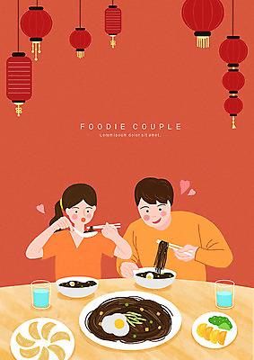 PSD 커플 여자 남자 음식 일러스트 사랑 사람 두명 빨간색 중식 짜장면 중국집 군만두 국내일러스트 감정 컬러 관계 상점 만두 파일형식