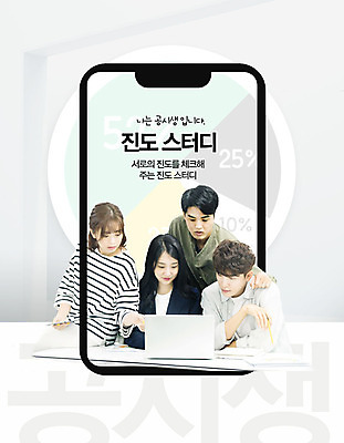 PSD 편집이미지 라이프스타일 여자 남자 대학생 사람 여러명 20대 성인 파란색 노트북 스마트폰 스터디 모니터 한국인 토론 확인 일과 성인만 이미지편집 학생 컬러 다수 동양인 청년 생활 전자제품 핸드폰 스마트기기 학습 컴퓨터 파일형식