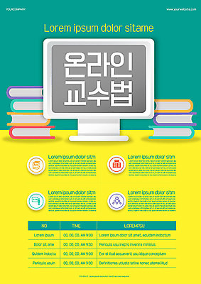 템플릿 교육 포스터 사람없음 책 노란색 모니터 온라인 온라인강의 전문 포스터템플릿 이미지템플릿 AI파일 컬러 컴퓨터 강의 파일형식 벡터 언택트