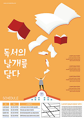 템플릿 학생 교육 남자 포스터 남학생 날개 학교 한명 사람 책 독서 주황색 비행 학구열 포스터템플릿 이미지템플릿 AI파일 1 컬러 열정 파일형식 벡터