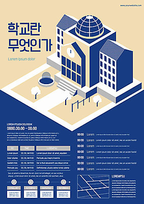 템플릿 교육 포스터 학교 사람없음 파란색 전문 포스터템플릿 이미지템플릿 AI파일 컬러 파일형식 벡터