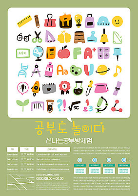 템플릿 교육 포스터 놀이 학용품 사람없음 연두색 문방구 창의력 포스터템플릿 이미지템플릿 AI파일 문구용품 초록색 상점 파일형식 벡터