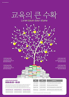나무 템플릿 교육 포스터 사람없음 책 보라색 수확 결과 보람 포스터템플릿 이미지템플릿 AI파일 식물 컬러 컨셉 농업 파일형식 벡터