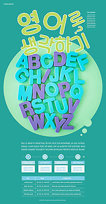 템플릿 문자 알파벳 영어 교육 포스터 사람없음 초록색 언어교육 전문 포스터템플릿 이미지템플릿 AI파일 컬러 파일형식 벡터