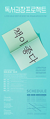 템플릿 교육 포스터 하늘색 취미 사람없음 책 독서 전문 포스터템플릿 이미지템플릿 AI파일 파란색 파일형식 벡터