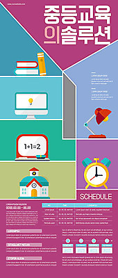 템플릿 교육 포스터 분홍색 학교 중학생 사람없음 책 컴퓨터 솔루션 전문 중등교육 포스터템플릿 이미지템플릿 AI파일 학생 컬러 청소년 전자제품 파일형식 벡터