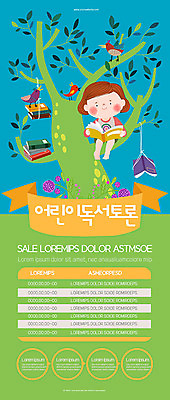 나무 템플릿 여자 교육 포스터 어린이 한명 사람 소녀 연두색 독서 도전 토론 소녀한명만 포스터템플릿 이미지템플릿 AI파일 식물 1 초록색 여자한명만 소녀만 파일형식 벡터