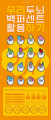 템플릿 교육 포스터 아이디어 사람없음 머리 주황색 두뇌 뇌 전문 활용 포스터템플릿 이미지템플릿 AI파일 컬러 컨셉 신체부위 파일형식 벡터