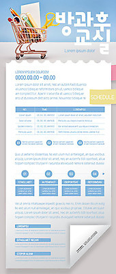 템플릿 교육 포스터 하늘색 교실 수업 학용품 사람없음 쇼핑 쇼핑카 방과후 포스터템플릿 이미지템플릿 AI파일 학교 문구용품 파란색 카트 파일형식 벡터