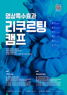 템플릿 포스터 사람없음 파란색 캠핑 정보 구직 홍보물 영상 구인구직 채용 특수효과 포스터템플릿 이미지템플릿 AI파일 컬러 컨셉 비즈니스 레저 구인 파일형식 벡터 효과