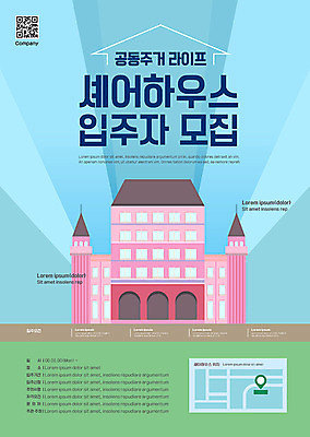 템플릿 포스터 주택 사람없음 파란색 정보 홍보물 약도 모집 공동 공동주택 민트색 공유경제 포스터템플릿 쉐어하우스 이미지템플릿 AI파일 컬러 지도 건물 경제 파일형식 벡터