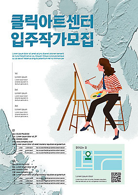템플릿 여자 포스터 예술 한명 사람 정보 센터 작가 이젤 그림 홍보물 화가 약도 모집 문화센터 민트색 여자한명만 포스터템플릿 이미지템플릿 AI파일 직업 1 컬러 지도 미술도구 여자만 파일형식 벡터