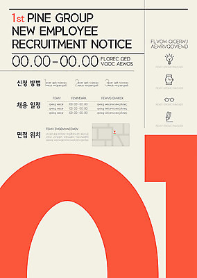 템플릿 포스터 비즈니스 사람없음 빨간색 구직 홍보물 신입사원 구인구직 채용 채용공고 포스터템플릿 이미지템플릿 AI파일 컬러 컨셉 구인 파일형식 벡터