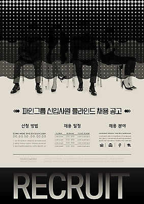 서양인 외국인 템플릿 여자 남자 포스터 비즈니스 사람 여러명 20대 성인 검은색 정보 구직 가림 비즈니스맨 비즈니스우먼 홍보물 채용 채용공고 성인만 포스터템플릿 블라인드채용 이미지템플릿 AI파일 컬러 다수 컨셉 모션 인종 청년 직장인 파일형식 벡터