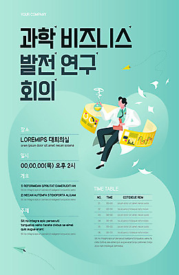 템플릿 남자 포스터 과학 비즈니스 회의 한명 사람 발전 연구원 과학자 민트색 남자한명만 포스터템플릿 이미지템플릿 AI파일 직업 1 컬러 컨셉 학자 남자만 파일형식 벡터