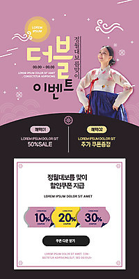 PSD 템플릿 전통 배너 응시 여자 ZIP 웹템플릿 디자인시안 모바일 이벤트페이지 한명 사람 이벤트 20대 성인 쇼핑 홈페이지 세일 보라색 홈페이지시안 한국인 달 한복 즐거움 쿠폰 모바일템플릿 모바일웹 정월대보름 소셜네트워크 성인여자한명만 모바일앱 모바일페이지 이미지템플릿 자연요소 1 한국전통 시선 명절 감정 컬러 동양인 청년 전통의상 페이지 여자한명만 성인여자만 파일형식