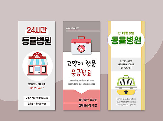 템플릿 배너 배너템플릿 세로배너 프레임 사람없음 반려동물 고양이 현수막 동물병원 24시간 반려 배너세트 엑스배너 AI파일 동물 포유류 병원 세로 세트 시간 파일형식 벡터