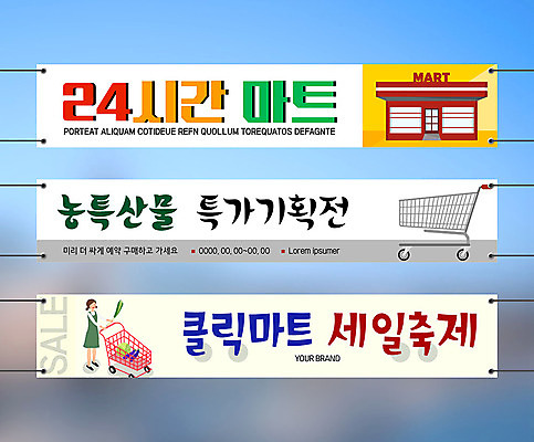 템플릿 배너 배너템플릿 여자 가로배너 프레임 한명 농작물 장보기 세일 쇼핑카 현수막 특산물 마트 24시간 배너세트 AI파일 1 농업 사람 가로 쇼핑 세트 상점 카트 시간 파일형식 벡터