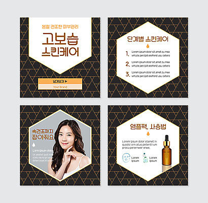 PSD 템플릿 여자 웹템플릿 한명 사람 20대 성인 뷰티 깨끗함 회색 한국인 피부관리 스킨케어 기초 기초화장 보습 앰플 의료성형뷰티 성인여자한명만 카드뉴스 이미지템플릿 1 컬러 컨셉 동양인 청년 화장 여자한명만 성인여자만 파일형식