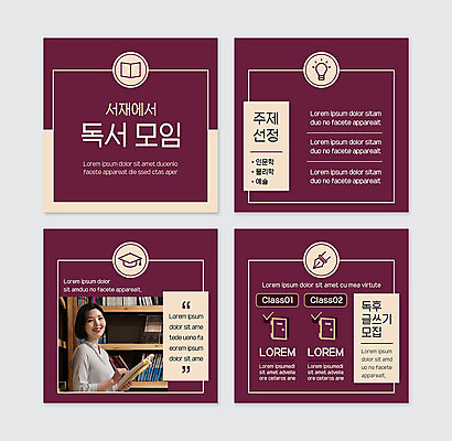 PSD 템플릿 여자 웹템플릿 한명 사람 20대 성인 취미 책 독서 보라색 모임 한국인 서재 동호회 성인여자한명만 카드뉴스 독서모임 이미지템플릿 1 컬러 동양인 청년 여자한명만 성인여자만 파일형식