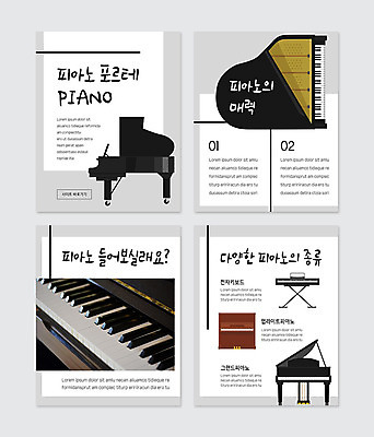 PSD 템플릿 악기 웹템플릿 사람없음 회색 건반 피아노 건반악기 그랜드피아노 전자피아노 포르테 카드뉴스 이미지템플릿 음악 컬러 파일형식