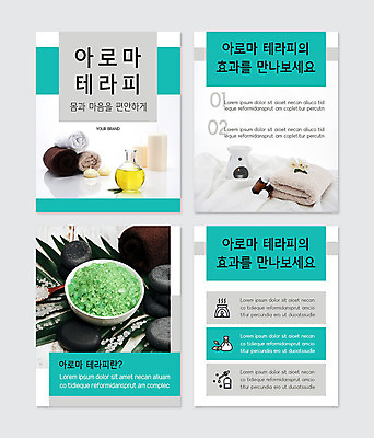 PSD 템플릿 웹템플릿 사람없음 수건 뷰티 아로마 향 아로마테라피 테라피 민트색 카드뉴스 아로마오일 입욕소금 이미지템플릿 컬러 위생용품 미용용품 오일_화장품 소금 파일형식