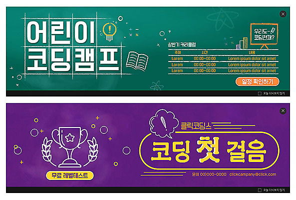 PSD 템플릿 배너 어린이교육 교육 ZIP 어린이 웹템플릿 사람없음 초록색 보라색 캠핑 시험 정보 트로피 이벤트배너 웹배너 코딩 빅배너 이미지템플릿 컬러 레저 사람 상_우승 컴퓨터교육 파일형식