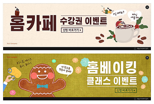 PSD 템플릿 배너 여자 남자 ZIP 웹템플릿 사람 이벤트 두명 쿠키 카페 정보 홍보물 홈베이킹 제빵 수강생모집 베이지색 이벤트배너 카키색 클래스 웹배너 쿠킹클래스 빅배너 홈카페 이미지템플릿 컬러 디저트 제과제빵 상점 모집 파일형식