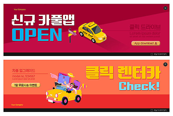 PSD 템플릿 배너 여자 ZIP 여행 웹템플릿 교통 자동차 한명 사람 스마트폰 주황색 정보 어플리케이션 자주색 홍보물 대여 이벤트배너 카풀 웹배너 렌트카 여자한명만 빅배너 이미지템플릿 1 육상교통 컬러 핸드폰 스마트기기 여자만 파일형식 공유경제