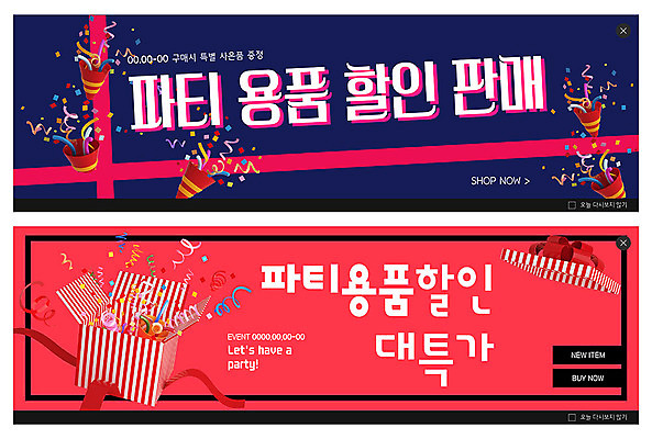 PSD 템플릿 배너 ZIP 분홍색 웹템플릿 폭죽 사람없음 선물상자 파티 세일 남색 파티용품 이벤트배너 웹배너 빅배너 이미지템플릿 컬러 선물 이벤트 상자 이벤트용품 파일형식