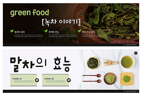 PSD 템플릿 배너 ZIP 음료 웹템플릿 사람없음 컬러풀 녹차 녹차가루 말차 이벤트배너 웹배너 빅배너 이미지템플릿 컬러 차_음료 가루 파일형식