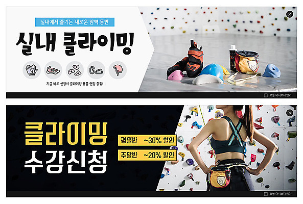 PSD 템플릿 배너 여자 ZIP 웹템플릿 실내 한명 사람 20대 성인 취미 건강관리 한국인 암벽 수강신청 이벤트배너 클라이밍 웹배너 성인여자한명만 빅배너 이미지템플릿 1 건강 관리 동양인 청년 내부 등반 여자한명만 성인여자만 파일형식 신청