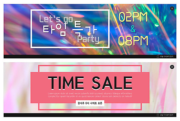 PSD 템플릿 배너 ZIP 웹템플릿 사람없음 컬러풀 세일 시간 이벤트배너 타임세일 특가판매 웹배너 빅배너 이미지템플릿 컬러 파일형식