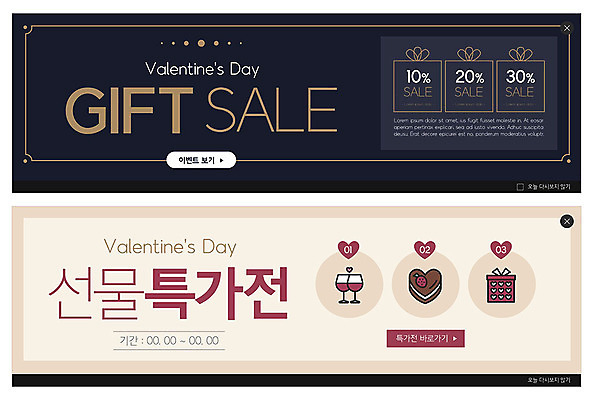 PSD 템플릿 배너 ZIP 웹템플릿 발렌타인데이 선물 이벤트 사람없음 세일 남색 베이지색 이벤트배너 웹배너 빅배너 이미지템플릿 컬러 데이이벤트 파일형식