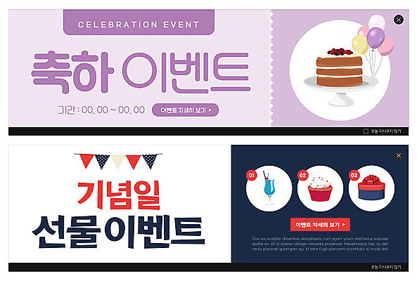 PSD 템플릿 배너 기념일 ZIP 웹템플릿 이벤트 사람없음 보라색 축하 생일 남색 이벤트배너 웹배너 빅배너 이미지템플릿 컬러 컨셉 파일형식